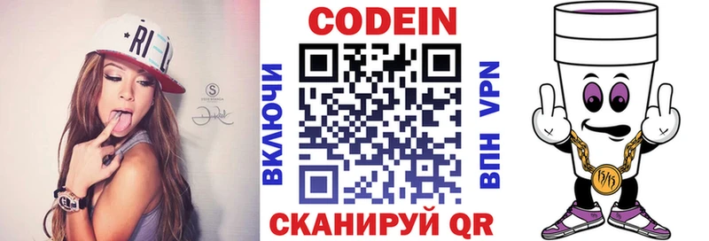 Codein Purple Drank  сколько стоит  Юрьев-Польский 