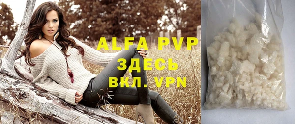 ALPHA-PVP Новодвинск