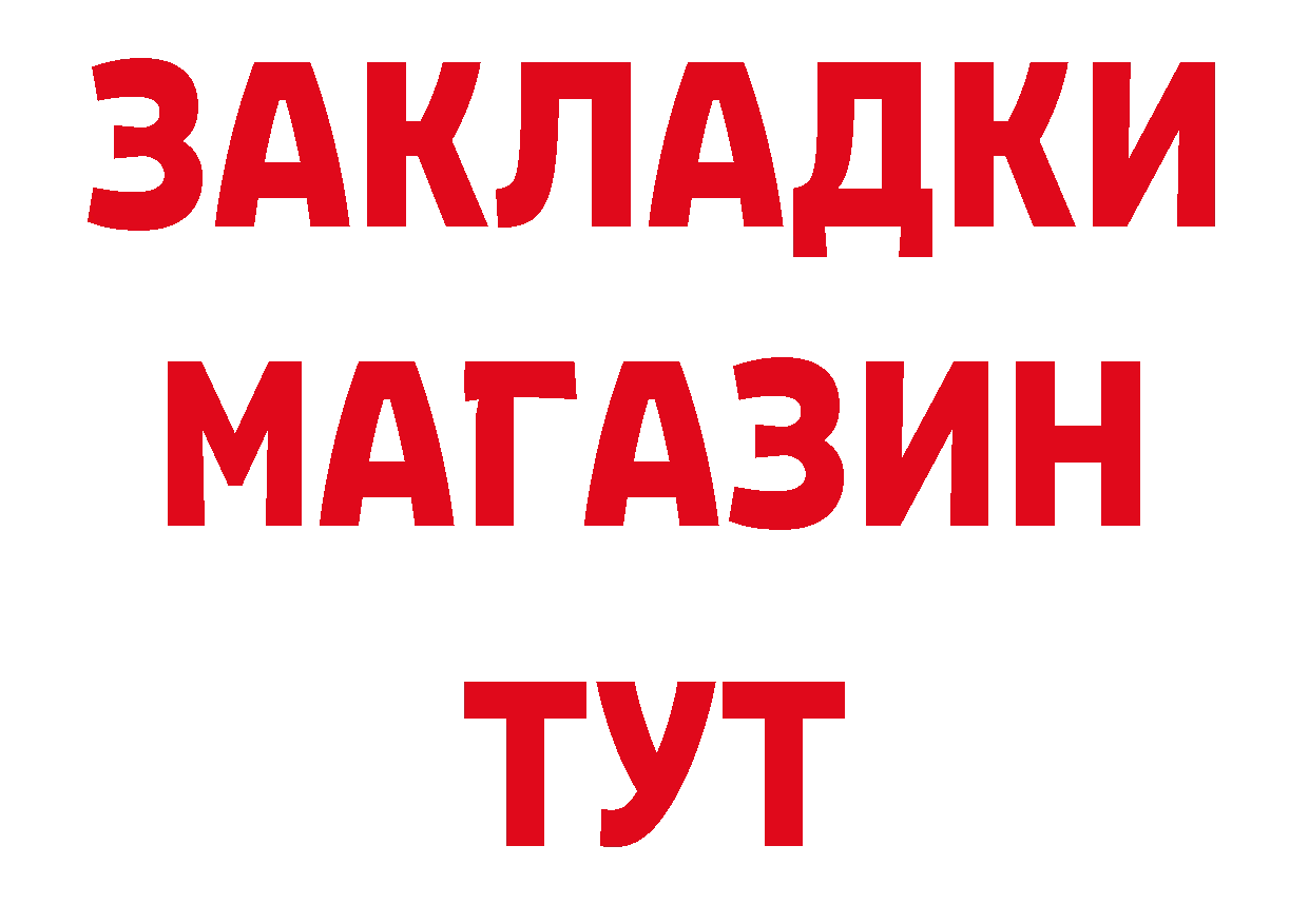 ТГК концентрат как войти это hydra Юрьев-Польский