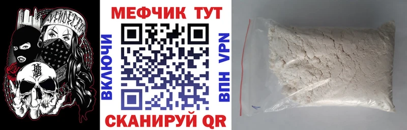 дарнет шоп Юрьев-Польский Мефедрон мука