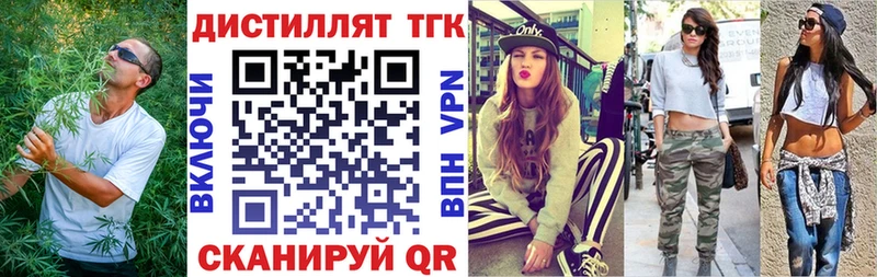 ТГК вейп  купить закладку  Юрьев-Польский 